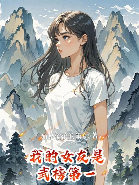 惊!收容的诡异都想认我为主封面