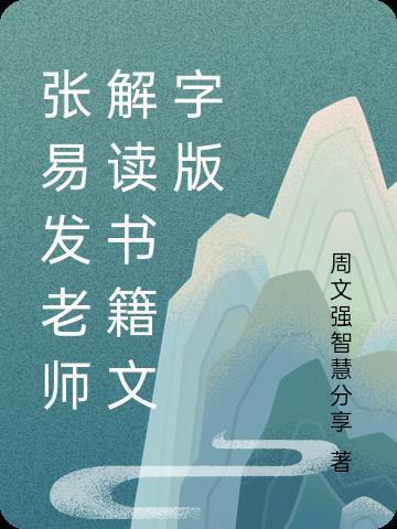 灵魂快递站：我靠送鬼还阳债封面