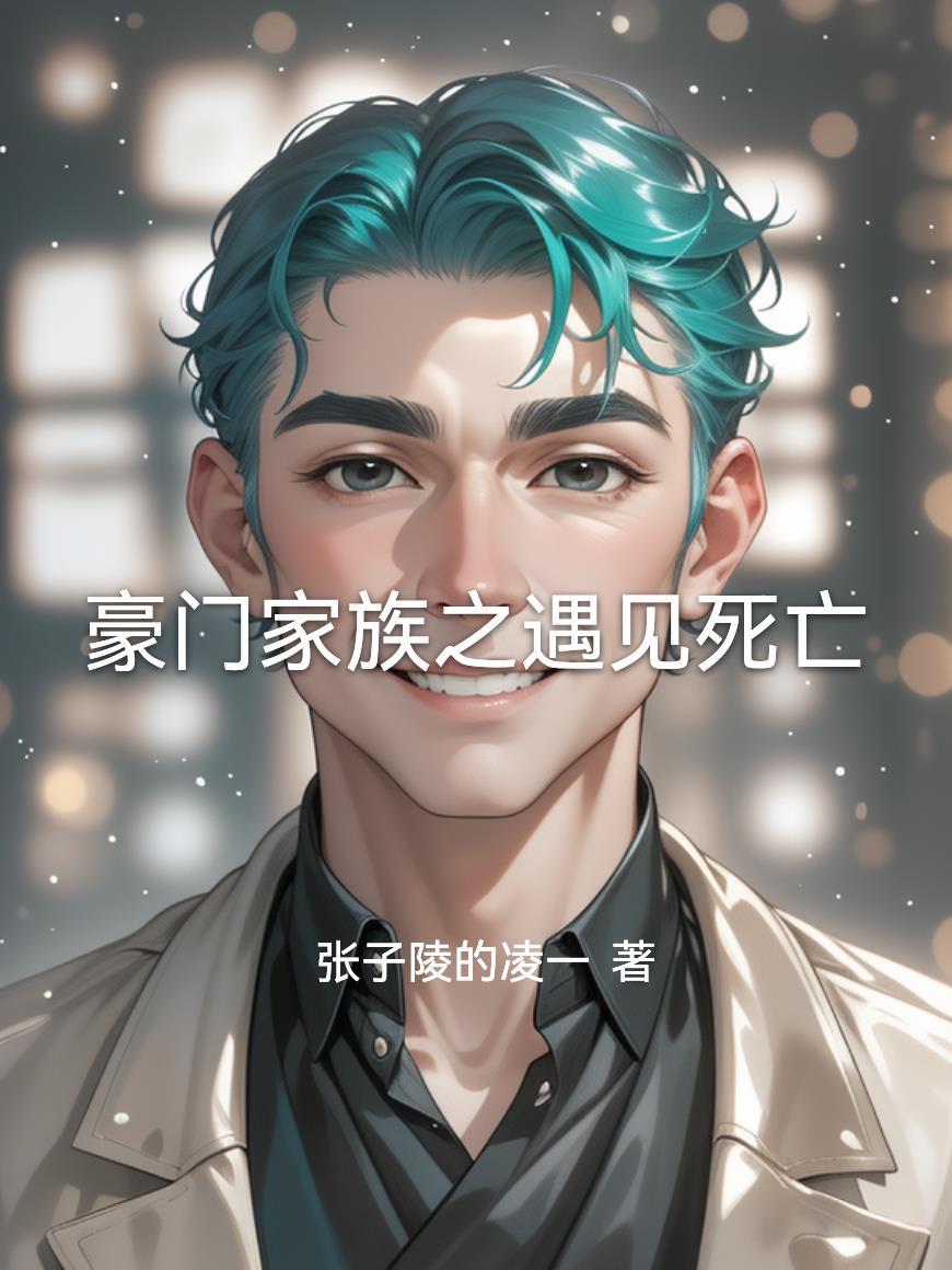 铁血峰刃封面