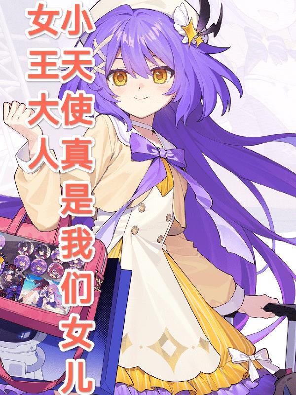 星穹裂隙：幸存者的黎明封面