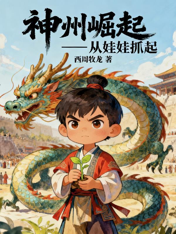 三国：开局九龙拉棺，雷公助我封面
