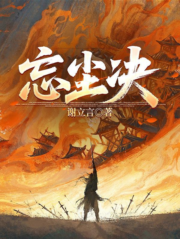 布缝影债：三线锁织机封面