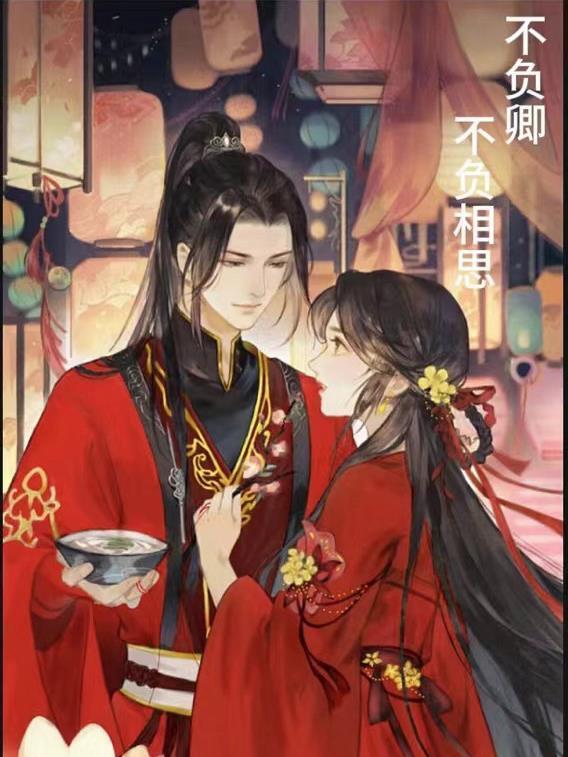 下山退婚：未婚妻不按套路出牌封面