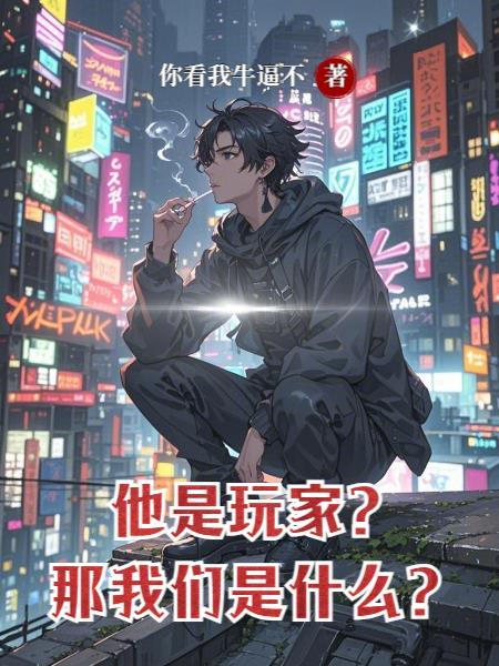 为师尊解毒后，我的修为开始暴涨封面