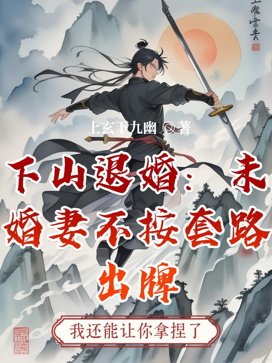 逆流寻她封面