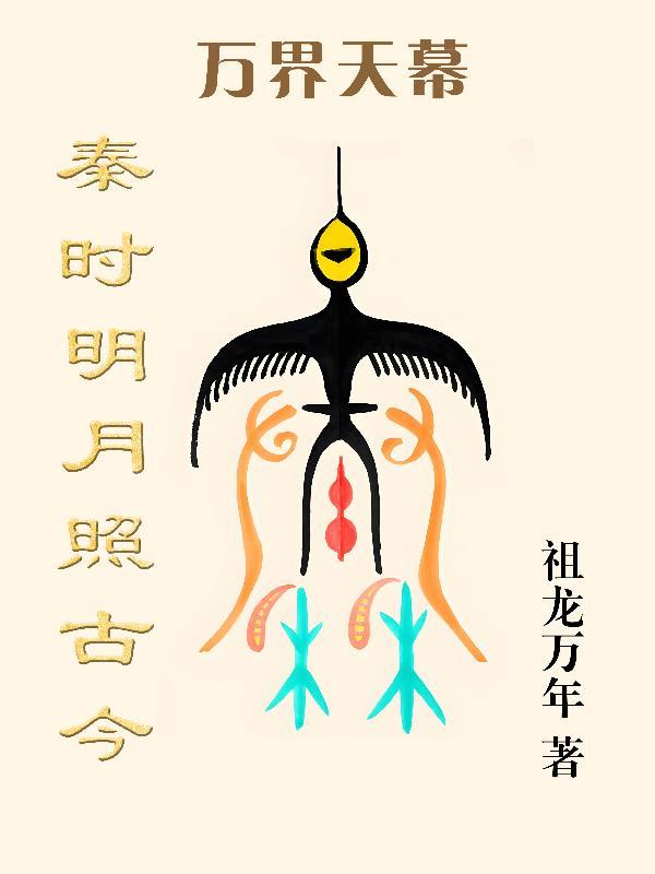 数码宝贝：数码反派封面