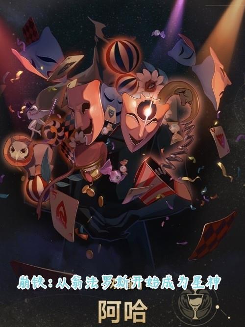 道御诸天:李青牛封面