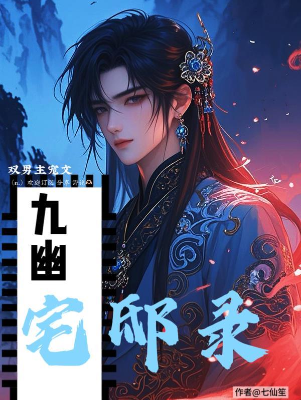 绿萍重生,断腿的人变成了楚濂!封面