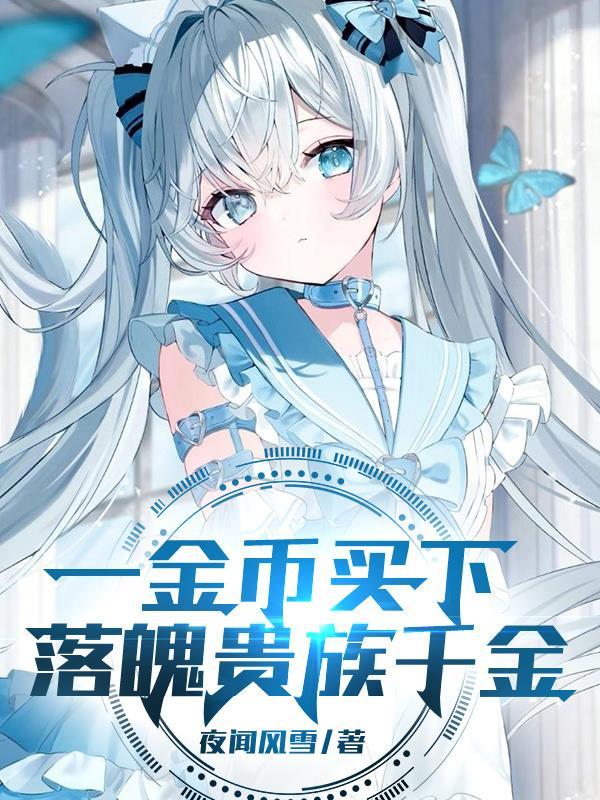 谁没当过几天神经病封面