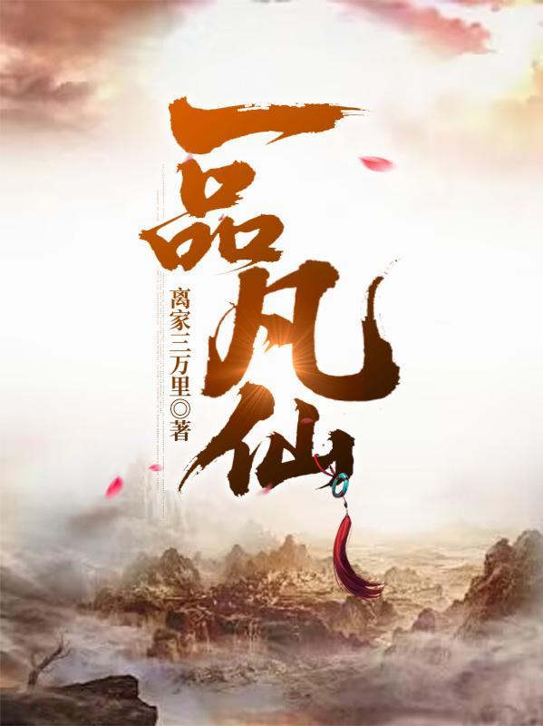 卧龙泣血:六出祁山为一诺封面