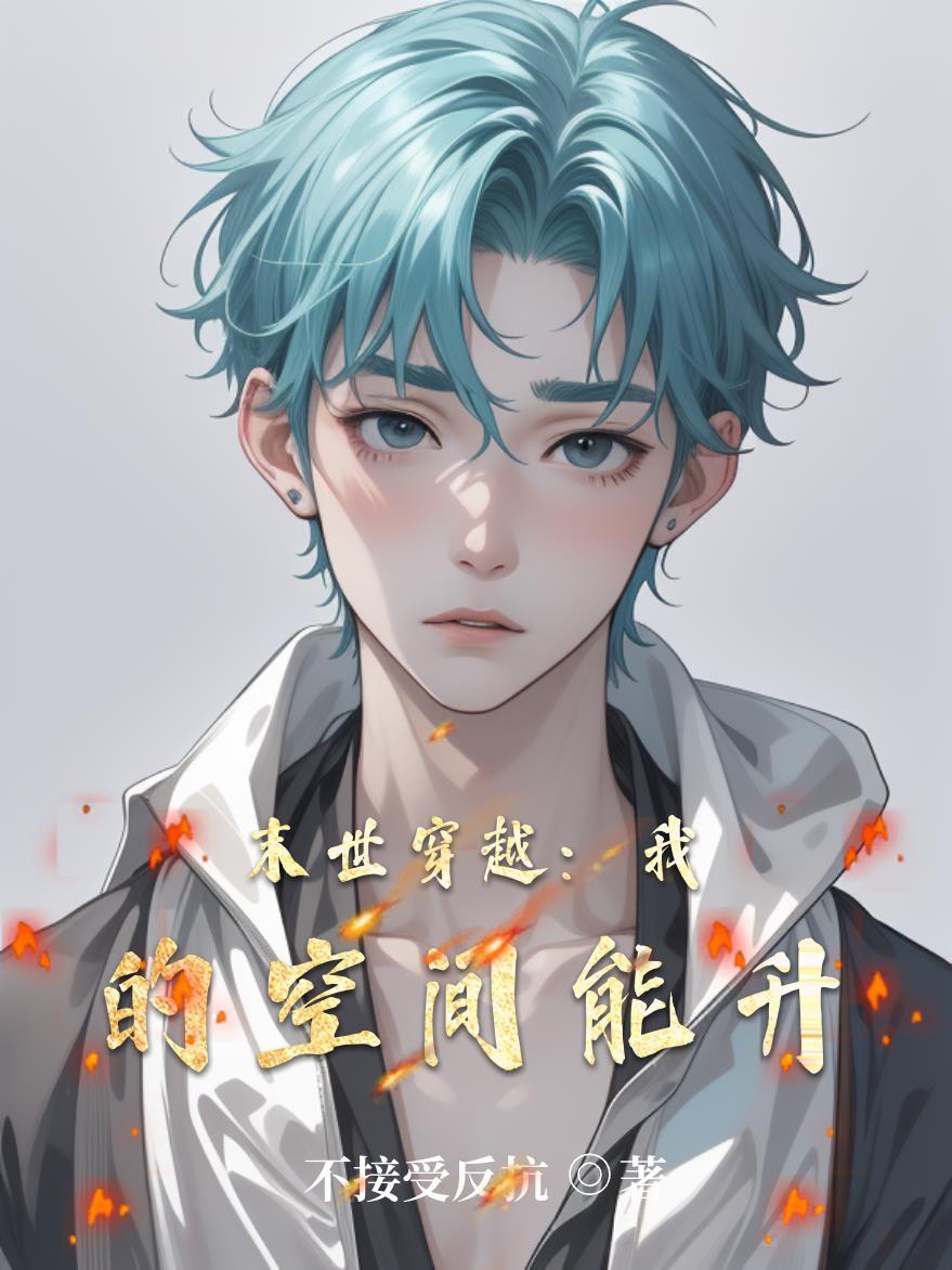 嫁娶不啼封面