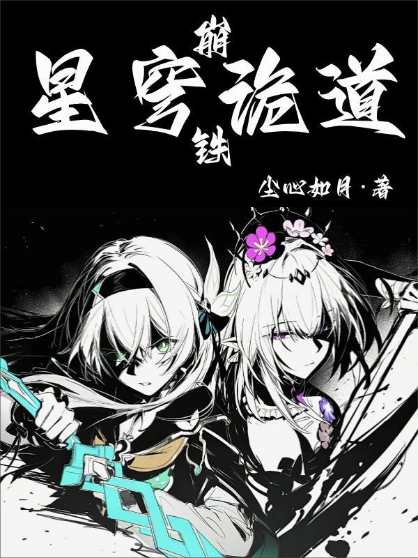 善念觉醒：我的功德系统封面
