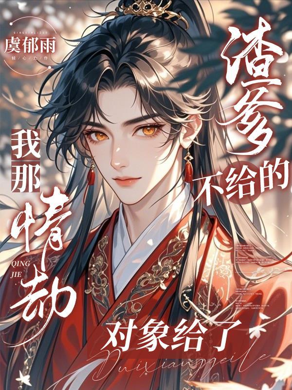 末世大佬在古代开农家乐封面