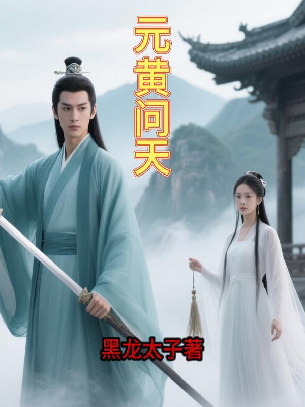 四合院：我的白银宝箱封面