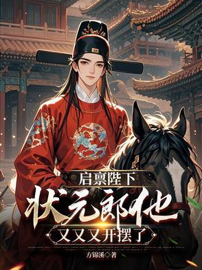 重生后，我闯进校花卧室封面