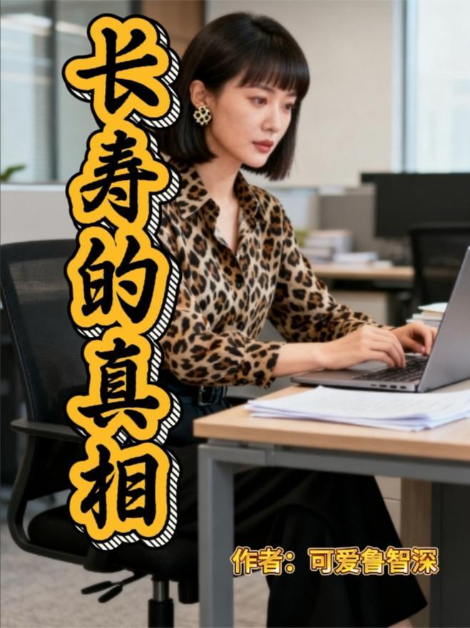 契约之无限进化封面