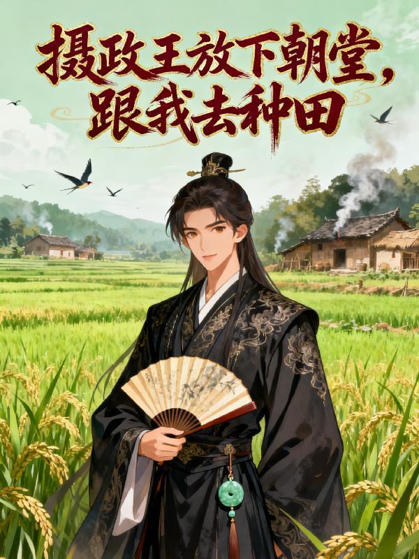 让古人破大防喜欢封面