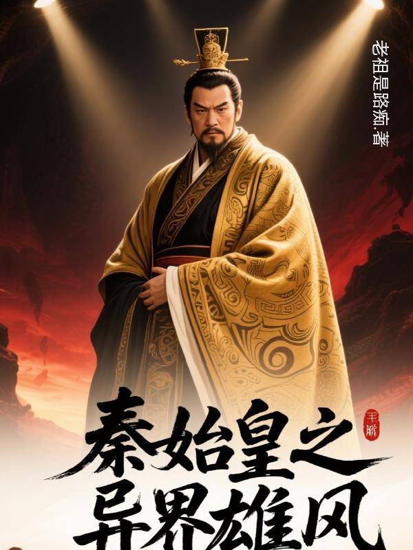 总裁的指尖星光:直播情缘封面
