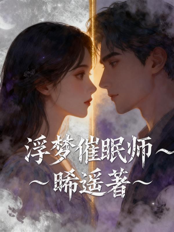 永历盛世封面