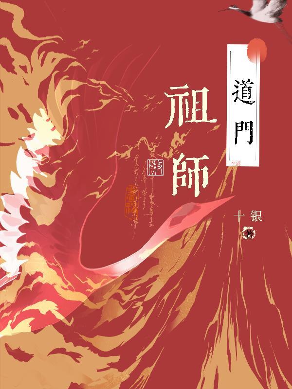 在玄幻世界当农民,队友全是奇葩封面