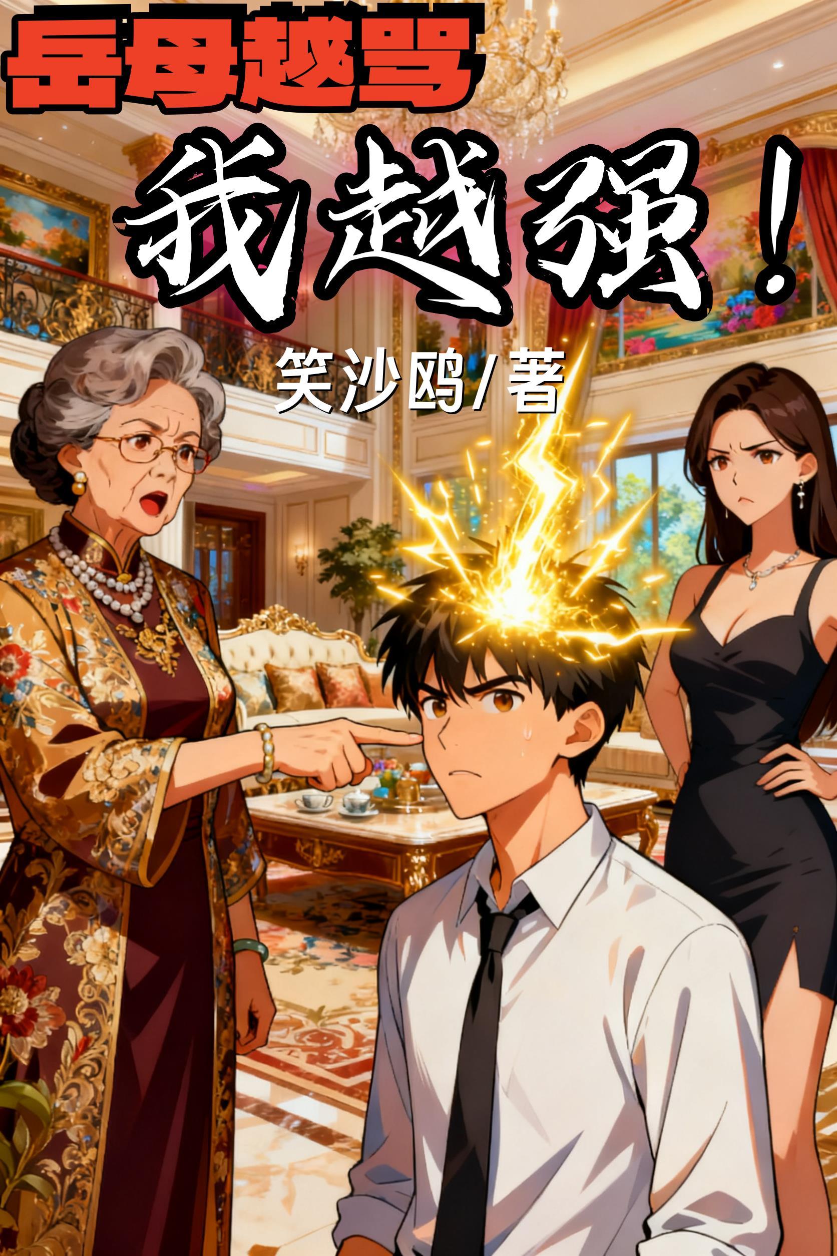 说书人,你功法太邪门了封面