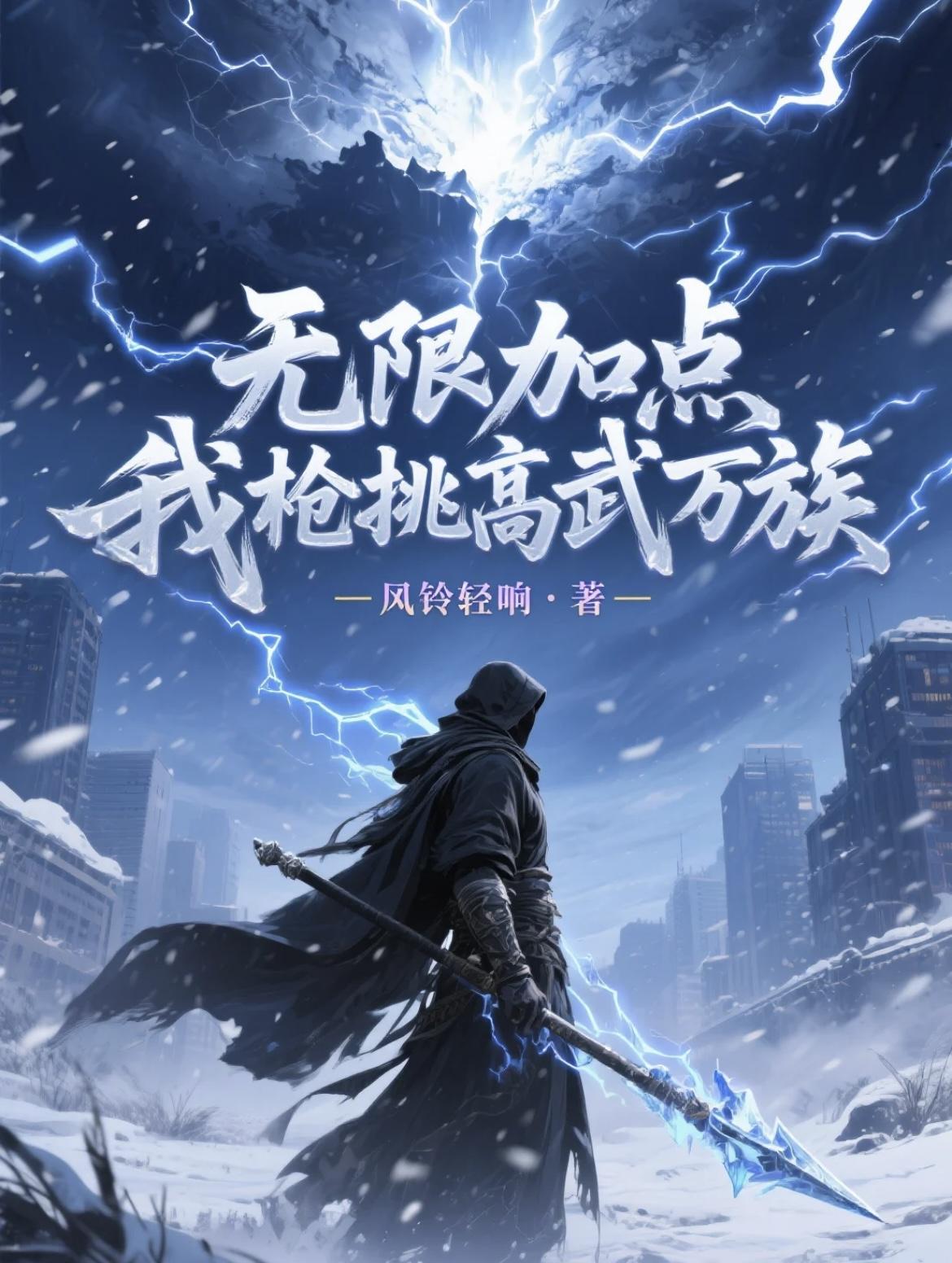 网王:当网球与心跳同频封面