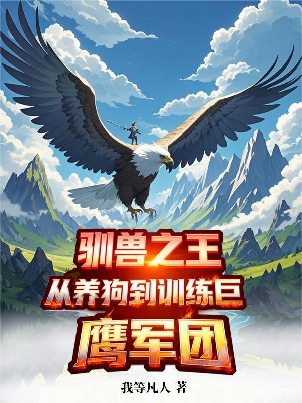 洛神仙界篇封面
