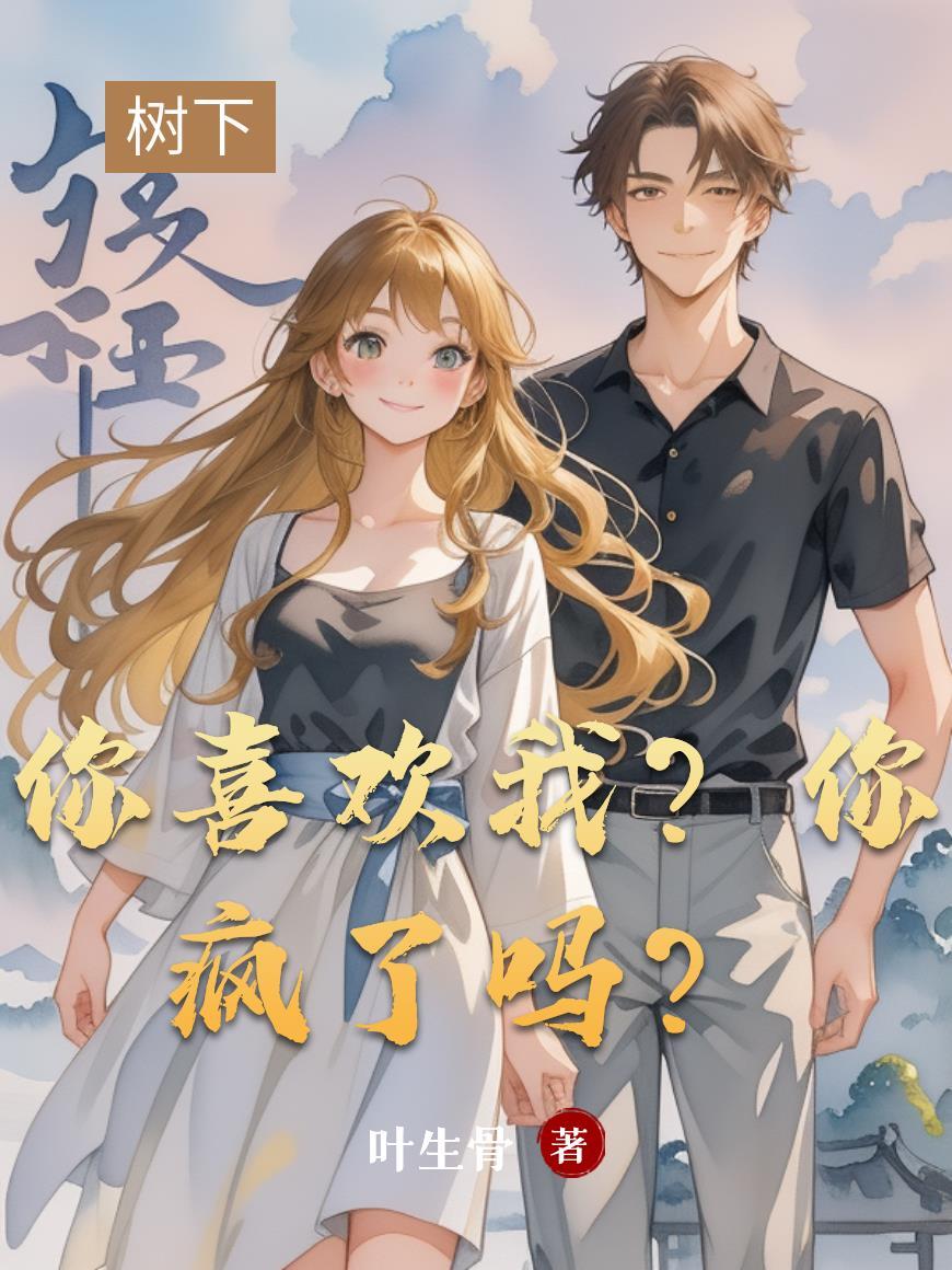 我有一剑可藏锋封面