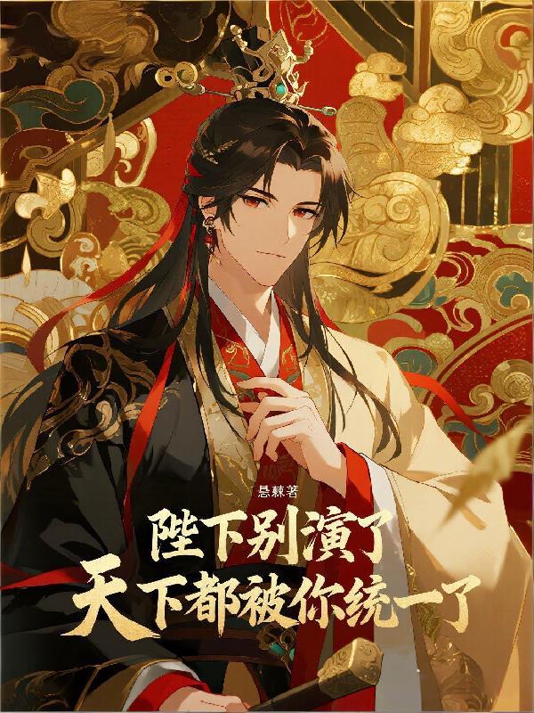 魔法世界的错位恋曲封面