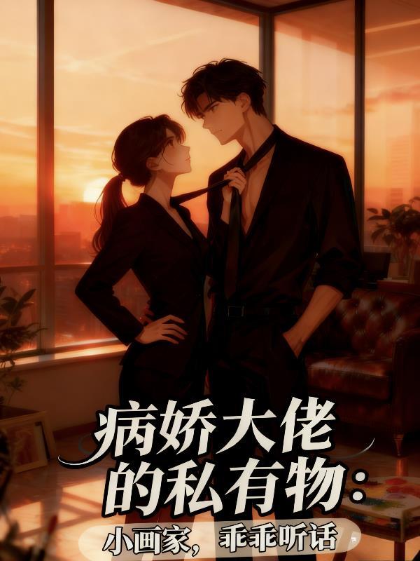 老婆香香软软，我超爱封面
