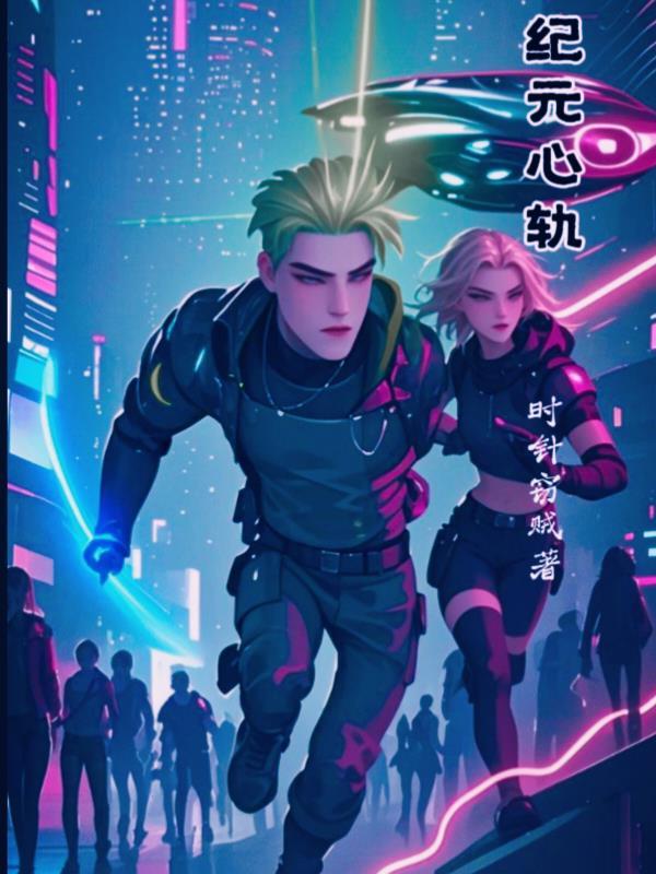 回京后,我成了团宠!封面