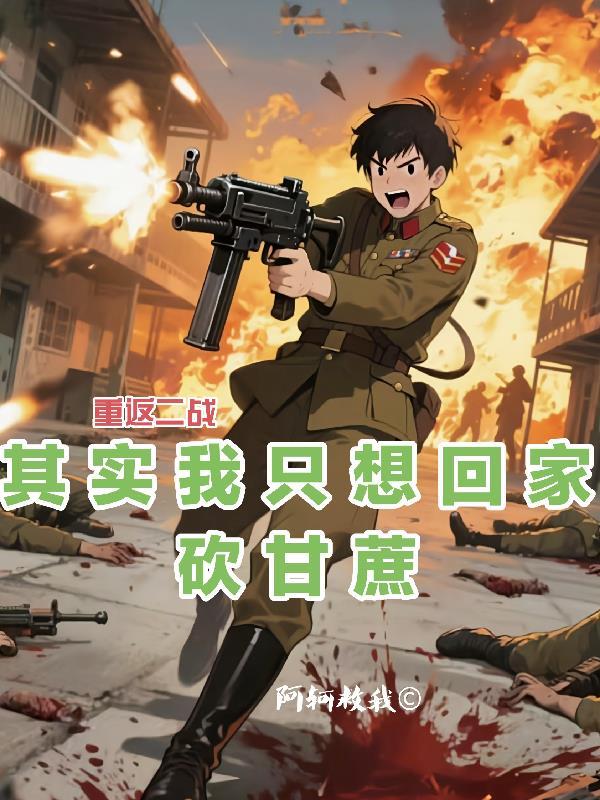 饿人传封面