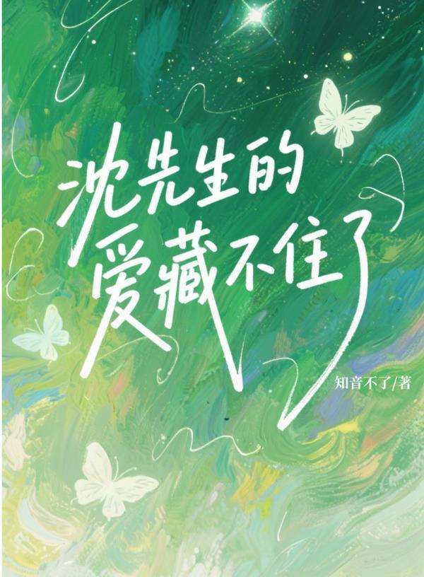 网恋遇到的妩媚女友竟是我的导员封面
