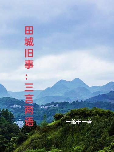 穿成九千岁娇娇宠封面