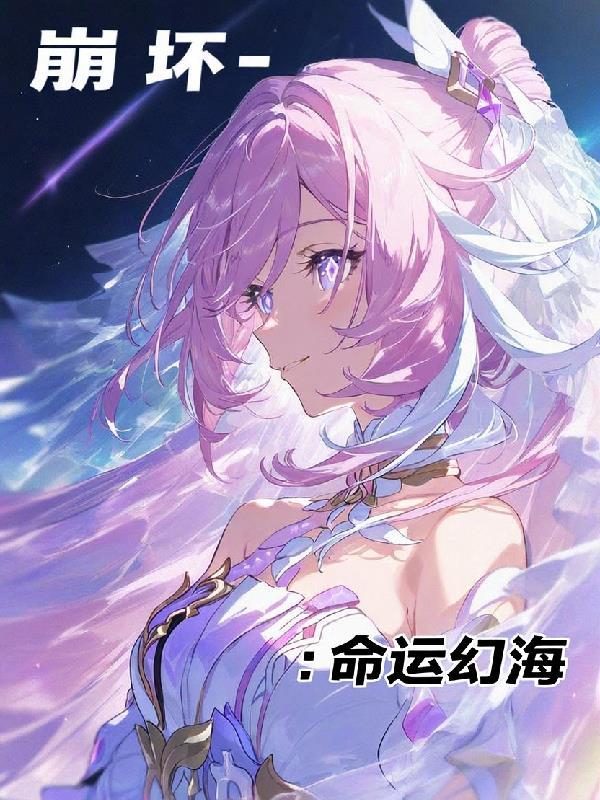 四合院：开局破坏徐慧真婚事封面