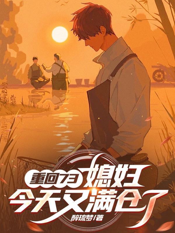 斗罗大陆:从觉醒守护系统开始封面