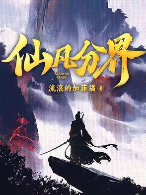 武神爹财阀妈,我高武第一躺赢狗封面