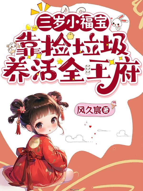 女帝归来开局在死对头公司当间碟封面