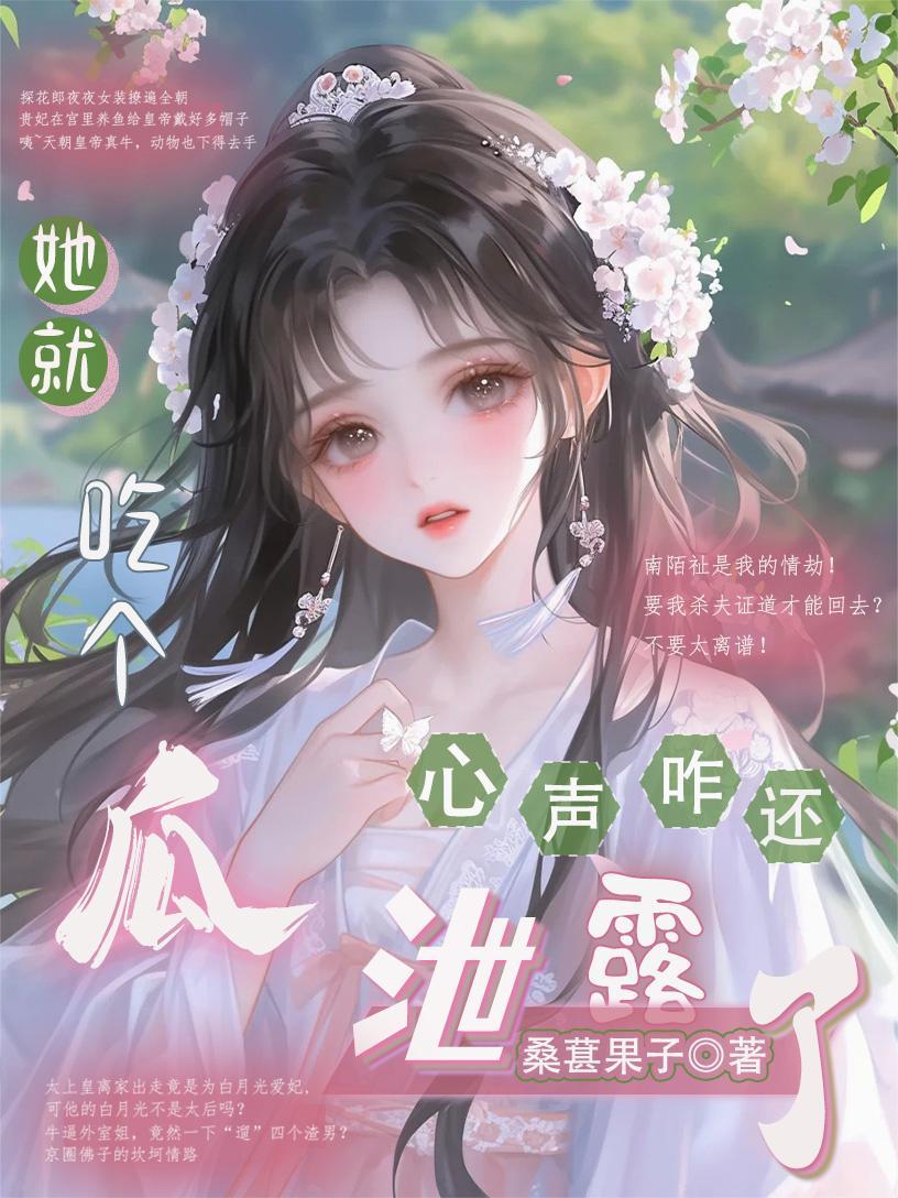 拯救世界？抱歉，我妈是深渊之主封面