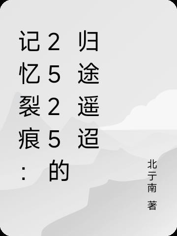 救命！毒舌男神只对我嘤嘤嘤封面