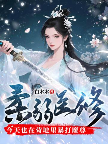 龙族:欢愉命途的天空与风之王封面