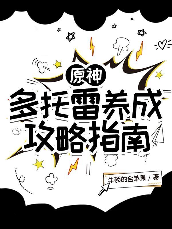 民间怪谈录，灵异鬼怪！封面