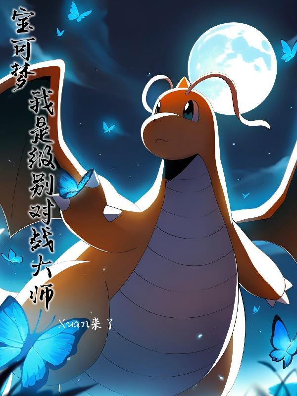 我的合成器官有点强封面