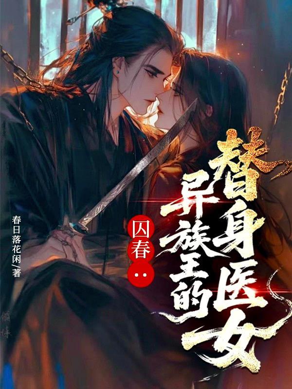 腹黑小叔叔拦腰宠封面