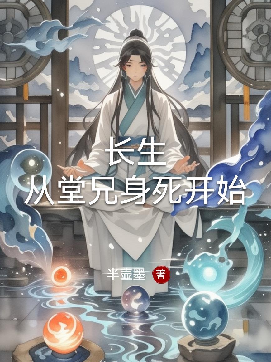 都市神医：开局被美女总裁逼婚封面