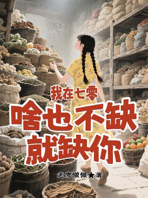 穿越项羽：开局过江东封面