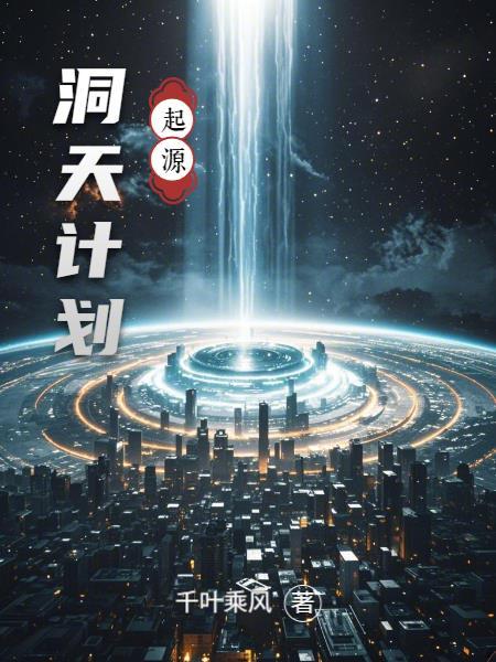 三国:开局十万全甲精兵谁对掏?封面