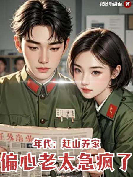 被退婚废材嫡女转身攻略禁欲魔尊封面
