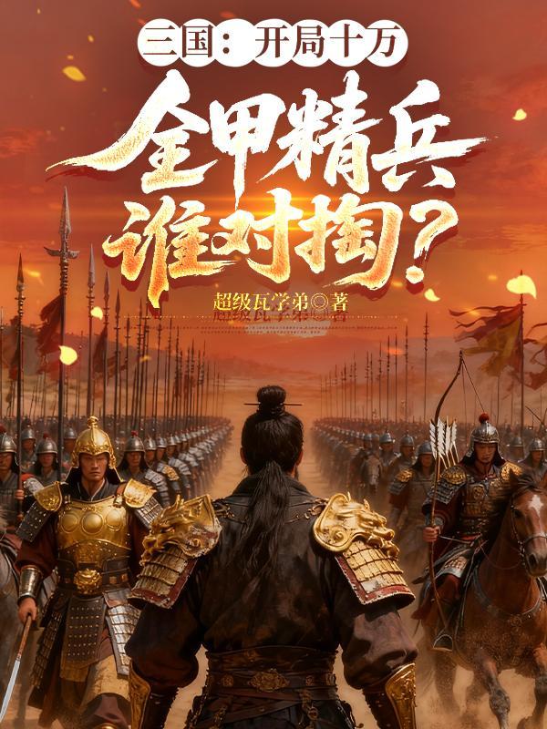 锦鲤奶团被找回,绝嗣皇朝宠疯了封面