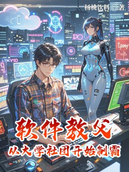 候府娇女掌宫纲封面